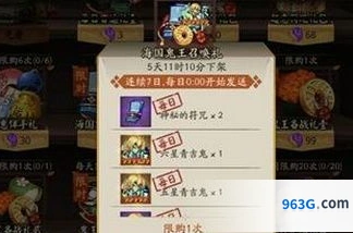 阴阳师海国系列礼包全解析