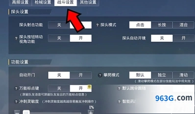 和平精英天空赛场八角笼位置全面指南