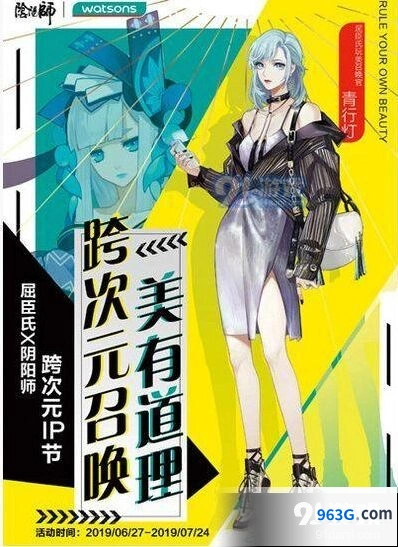 阴阳师现世妖约屈臣氏联动攻略 活动奖励获取技巧