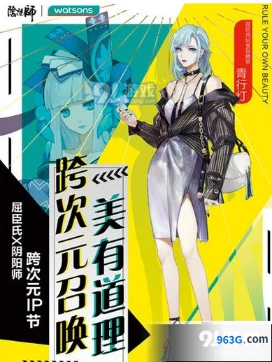 阴阳师现世妖约活动参与方式介绍