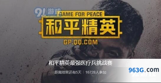 和平精英医疗兵挑战赛套装攻略