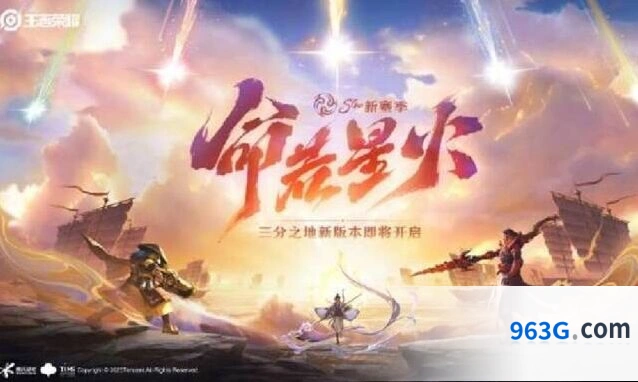 王者荣耀云落远山探索要点