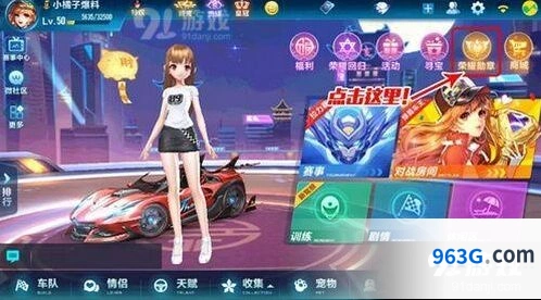 QQ飞车荣耀勋章第三期活动详情及奖励内容指南