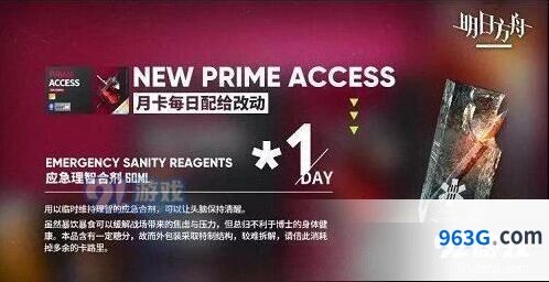 明日方舟应急理智合剂获取教学