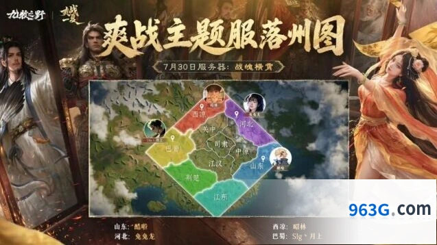 九牧之野全新爽战服战魄横霄落州技巧