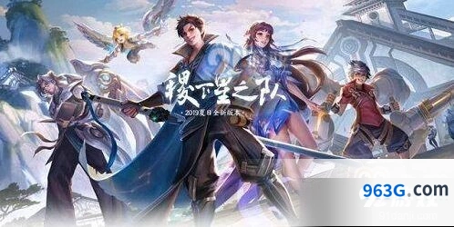 王者荣耀曜眼星辰为你点亮活动奖励获取攻略