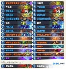 炉石传说无情摩摩尔萨卡组攻略教程