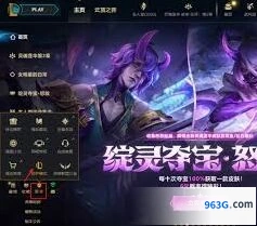 英雄联盟陌生人加好友屏蔽方法