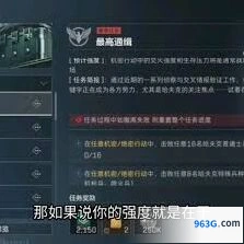 《三角洲行动》S5最高通缉任务技巧