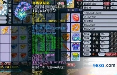 梦幻西游109化生寺装备选择心得