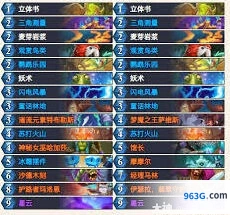 炉石传说摩摩尔otk亡语萨教程