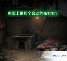 纸嫁衣第二章夜盲解谜攻略大全