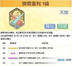 龙魂旅人加百列技能推荐