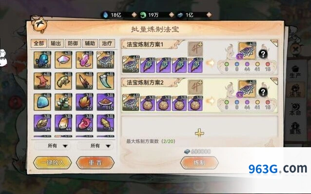 《最强祖师》凤里栖四阶法宝锻造全攻略