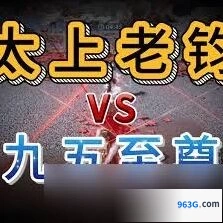燕云十六声唐刀VS九剑PVP打法教程