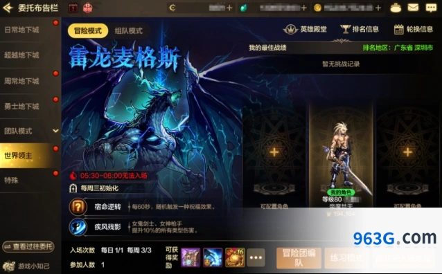 DNF世界领主新领主磐龙迦摩尔打法教程