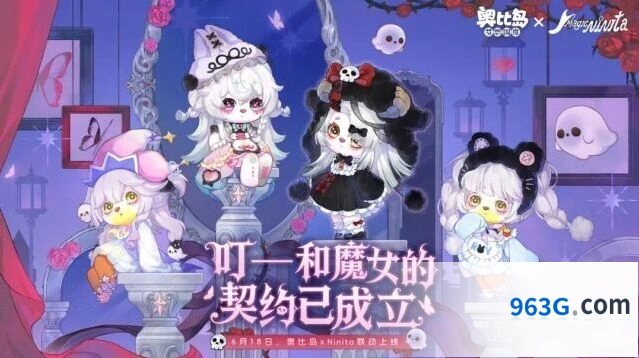 奥比岛魔女Ninita新活动攻略