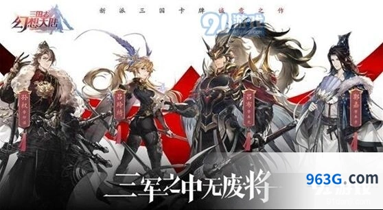 三国志幻想大陆7月23日更新内容整理