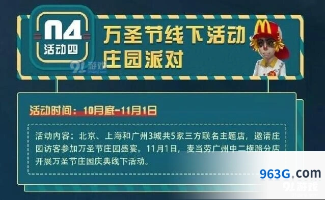 第五人格万圣节线下活动地点指南