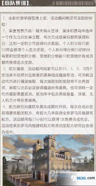 明日方舟南希市娱乐赛活动攻略