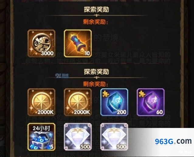 剑与远征魔女的梦境攻略教程