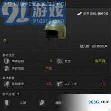 暗区突围五级头选择全面攻略