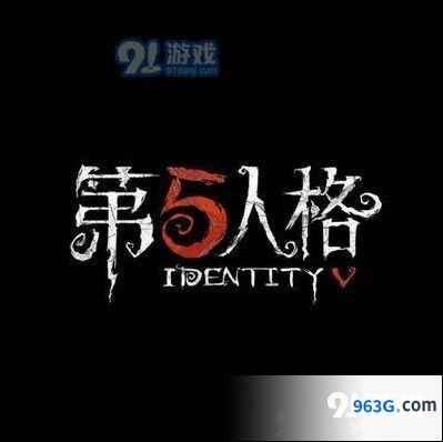 第五人格分期付款全攻略