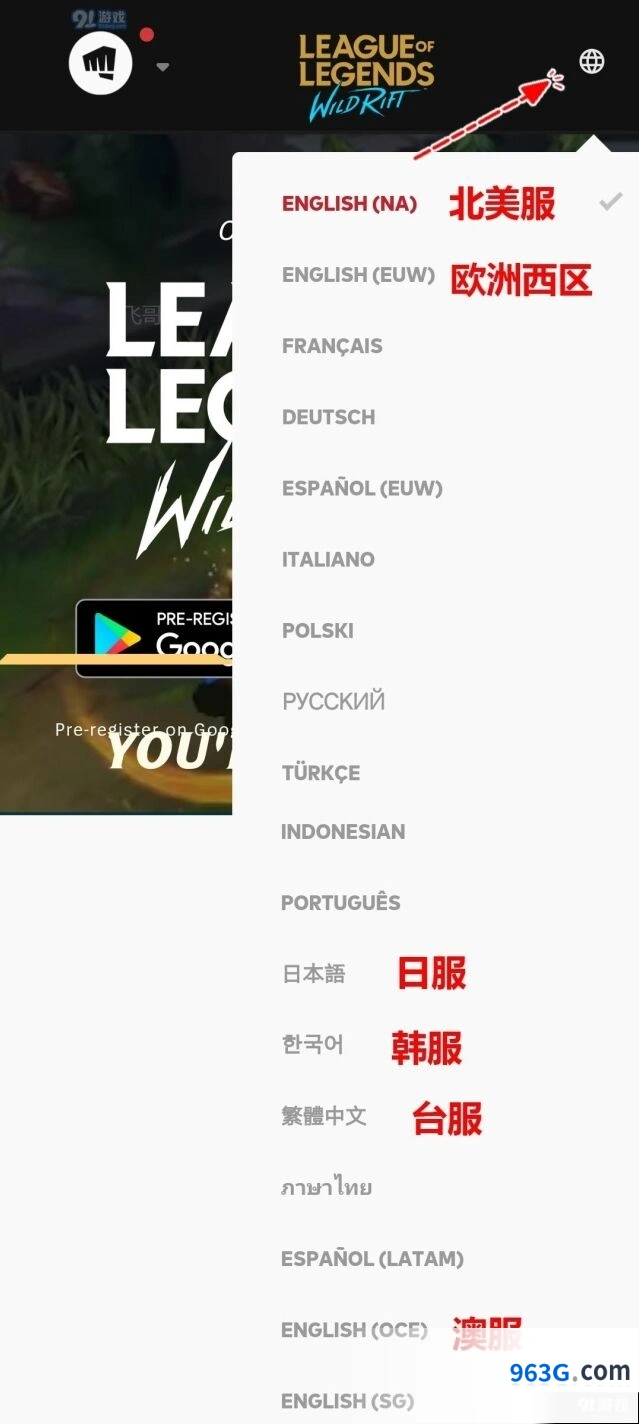 英雄联盟手游台服ios预约 预约步骤全解析