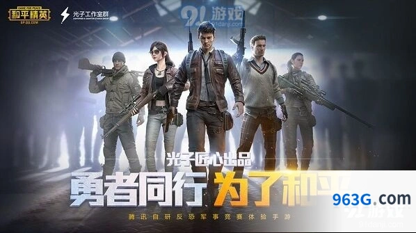 和平精英SS9赛季开启时间玩法
