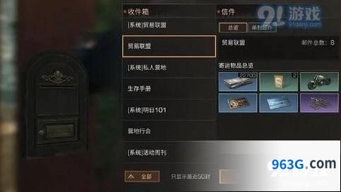 明日之后探索小队活动任务攻略