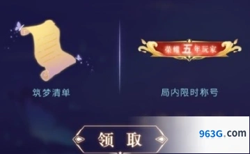 星河拾梦活动奖励有哪些王者荣耀分享