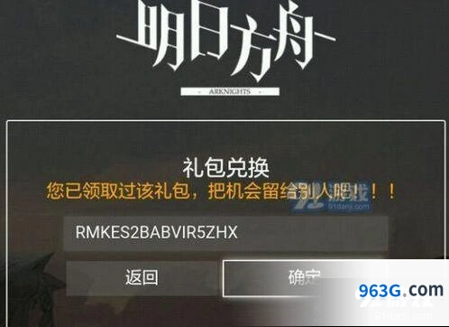 《明日方舟》网易云音乐家具兑换码全攻略