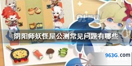 阴阳师妖怪屋养崽体验官头像框获取