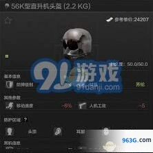 暗区突围头盔选择全攻略技巧