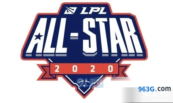 LPL全明星周末2020成都赛程介绍