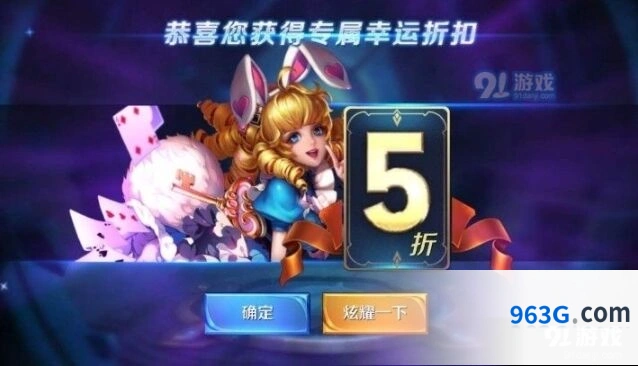 王者荣耀神秘商店多久重置一次