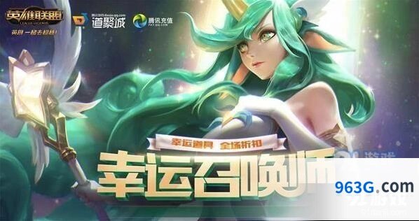 英雄联盟幸运召唤师7月活动玩法指南