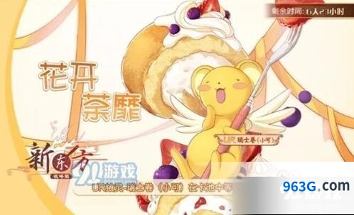 《食之契约》花开荼蘼活动保底建议分享