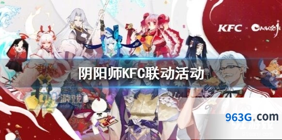 阴阳师肯德基联动主题店攻略