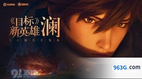 王者荣耀新英雄澜曝光