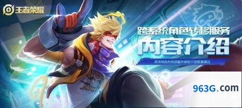王者荣耀狂铁龙之律动皮肤值得期待
