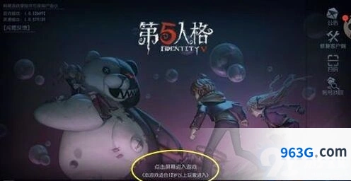 第五人格官方掌上软件评测
