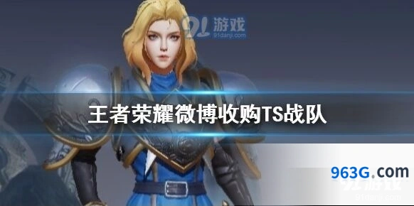 王者荣耀战队更名背后的品牌重塑策略