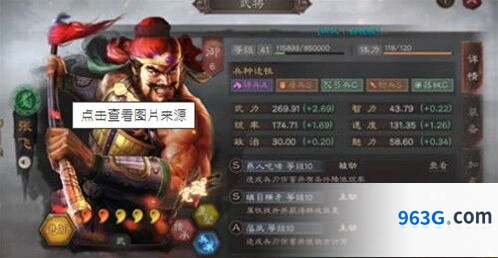 三国志：陈寿技能效果全面解析