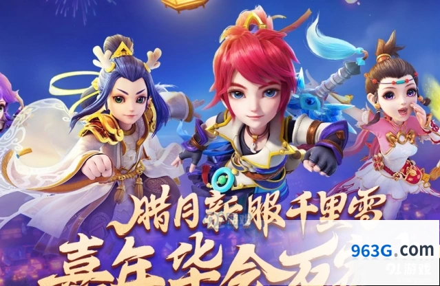 梦幻西游手游剑会群雄调整说明