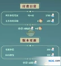 崩坏星穹铁道3.0下半版本星琼获取攻略大全