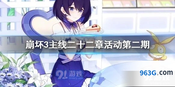 崩坏3主线22章识之律者战斗指南