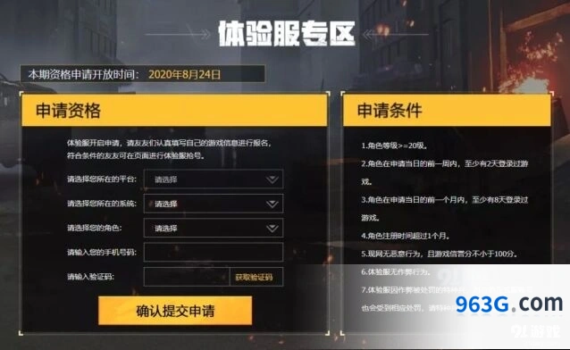 卡拉金地图上线时间 最新预测