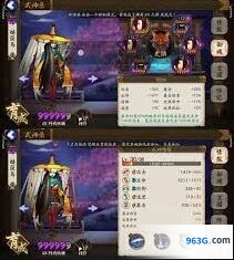 《阴阳师》18章黑晴明阵容搭配