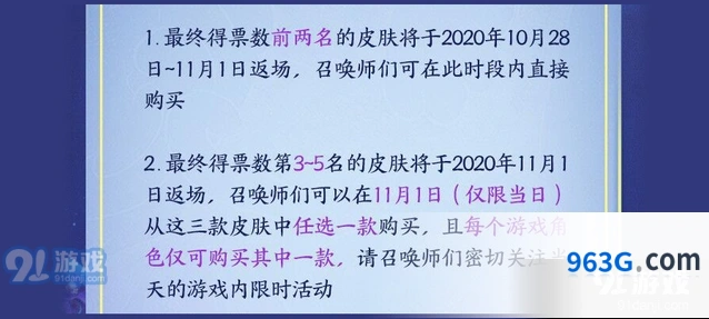 王者荣耀五周年庆返场皮肤自选购买